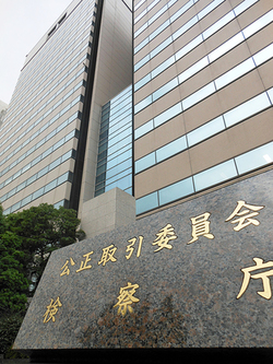 かどや製油などに排除命令＝ごま油の価格カルテル―公取委
