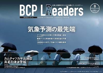 リスク対策.PROライト会員用ダウンロードページ