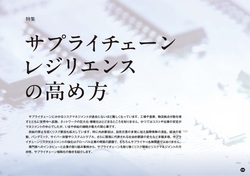 サプライヤー支援を強めるグローバル企業