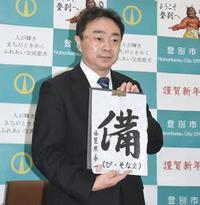 小笠原登別市長が仕事始めの会見で参加型防災訓練検討