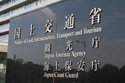 羽田空港ビルに厳重注意＝古賀氏長男への利益供与で―国交省