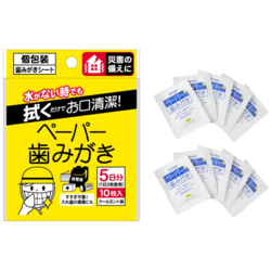 個包装で衛生的な防災備蓄用ペーパー歯みがき