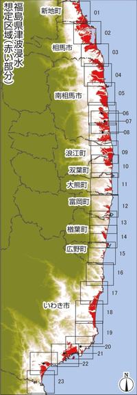 ＜福島県＞最大クラス津波の浸水想定公表　高さ22m超、面積は震災時の1.3倍