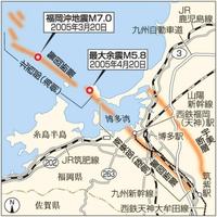 山陽新幹線、地震に強く　海底観測活用、緊急停止１０秒短縮　ＪＲ九州、西鉄も対策急ぐ