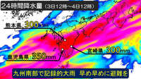 九州南部　特別警報・避難指示を待たず、早めに避難を