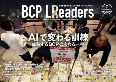 2025年7月号 AIで変わる訓練