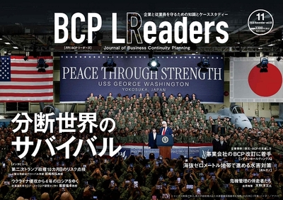 リスク対策.PROライト会員用ダウンロードページ