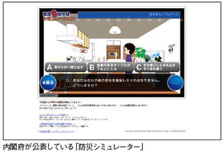 災害時アクションカードで地区防災計画 | 誌面情報 vol52