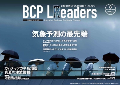 2025年8月号 気象予測の最先端