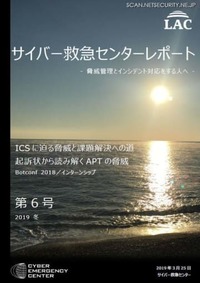 RDP経由でランサムウェアに感染するケースが増加--四半期レポート（ラック）