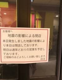 今年の漢字「災」が日本に与えた経済的損失額は？―中国メディア