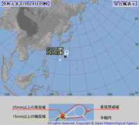 熱帯低気圧、24時間以内に台風に　小笠原諸島に接近の恐れ