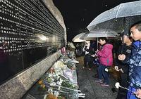 野田小中学生ら兵庫･西宮で追悼　阪神大震災23年