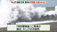 大気が不安定　４日夜遅くにかけ「警報級」の大雨も　静岡