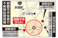 住宅地で不発弾爆破処理　那覇・宇栄原　2500人避難、7時間封鎖