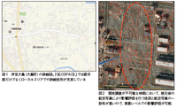 企業1　NTT東日本／NTT空間情報　GIS上で画像・動画を精密分析