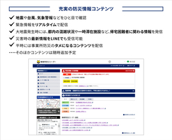 『事業所防災リーダー制度』の必要性と役割