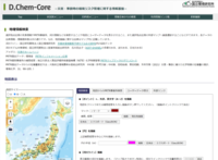 国立環境研究所 化学物質災害・事故対応に役立つ情報基盤サイトを公開