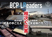 リスク対策.PROライト会員用ダウンロードページ