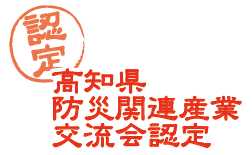 机1つの容積で毛布600枚 | 誌面情報 vol46 | リスク対策.com | 新建新聞社