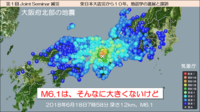 余震とは何か東日本大震災から10年、地震学の進展と課題（３）