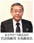 ケース・スタディから学ぶ海外進出の安全管理の基礎