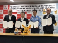 大学キャンパスを警察活動の代替拠点に