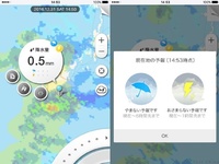 天気予報アプリ「雨マップ」に「雷予報」機能追加