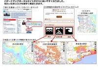 国交省、ハザードマップサイト改良