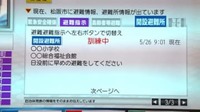 災害時の情報を迅速に　三重でも「Lアラートシステム」運用訓練　津市では大雪以来の操作