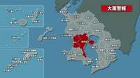 （６日午前１１時現在）薩摩地方の一部に大雨警報　土砂災害に警戒を　鹿児島