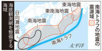 観測網整備へ１６億円　南海トラフ日向灘-高知沖