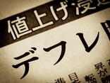 デフレ社会の「値切り屋」がもたらすもの
