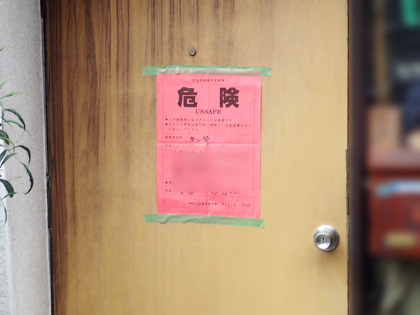 災害後に 赤紙 が貼られても住めない家の判定ではありません アウトドア防災ガイド あんどうりすの 防災 減災りす便り リスク対策 Com 新建新聞社