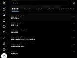 令和8年熊本地震　広がるデマ、どう見分…