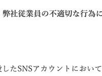 実名SNSと企業責任SHIFT社の謝罪対応から学ぶ