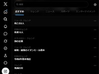 令和8年熊本地震　広がるデマ、どう見分ける？SNSとの向き合い方