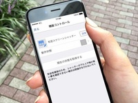 外出先からスマホ操作ができる電動窓シャッター